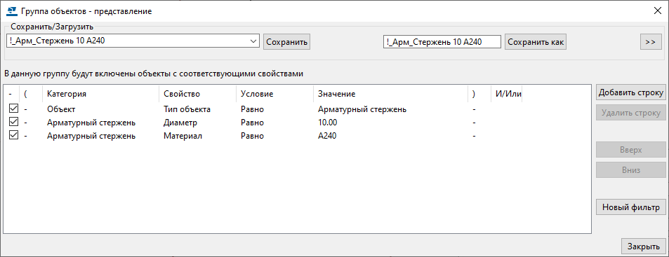 Filter_Armatura_Diametr_Klass